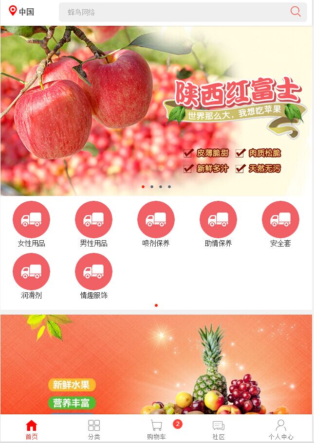 微信电商程序
